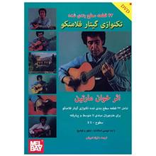 کتاب 42 قطعه سطح بندی شده تکنوازی گیتار فلامنکو اثر خوان مارتین